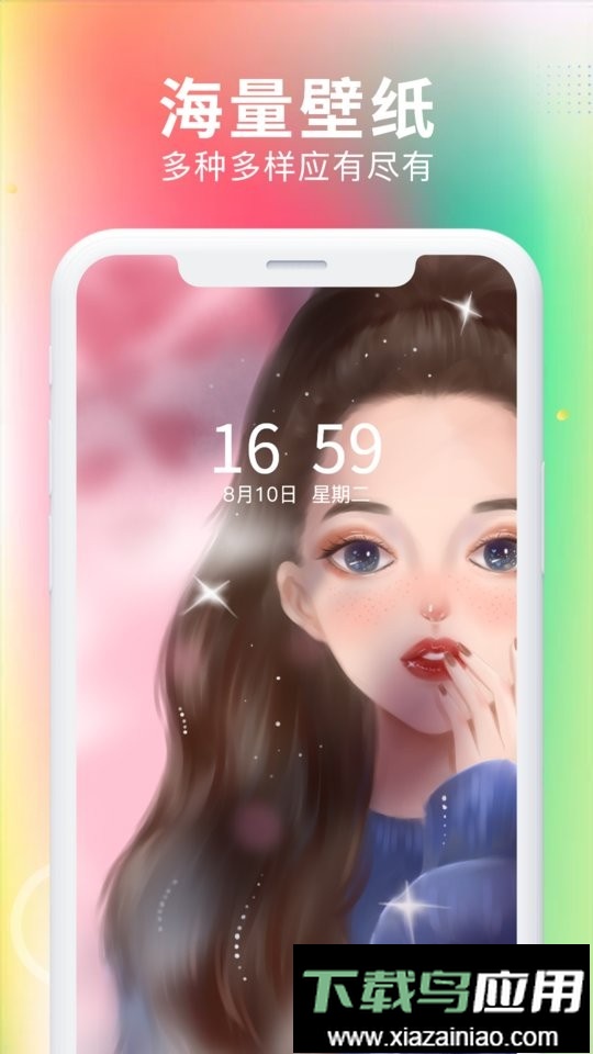 最美免费壁纸官方正版截图2