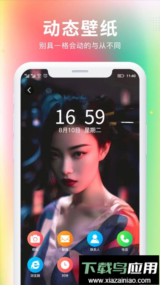 最美免费壁纸官方正版截图3