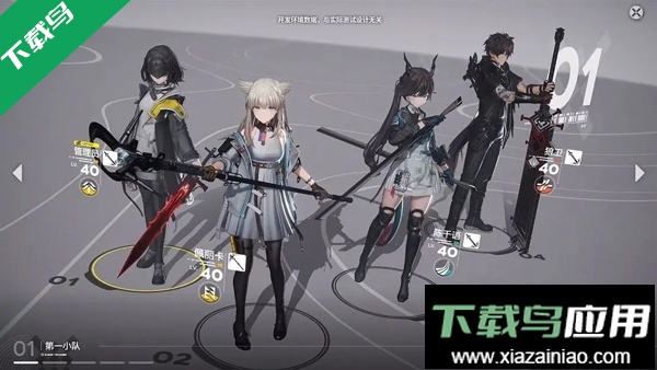 明日方舟终末地官方下载截图1