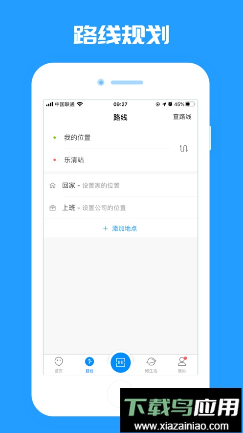 乐清公交乘车码截图1