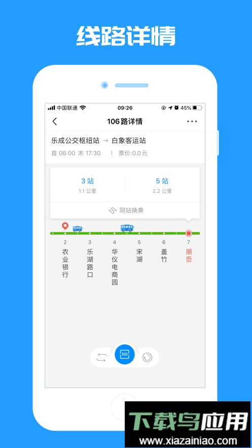 乐清公交乘车码截图2