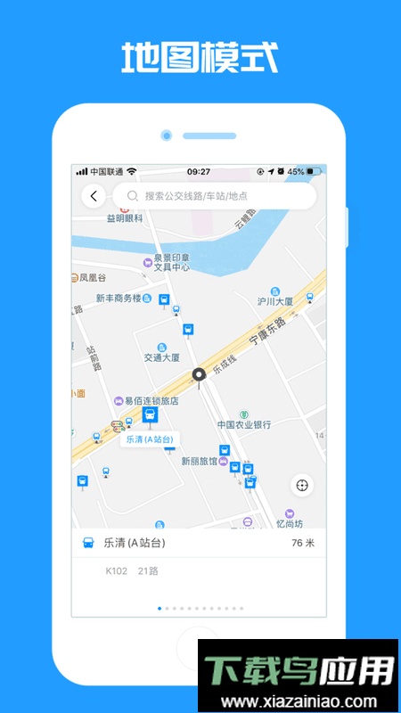乐清公交乘车码截图3