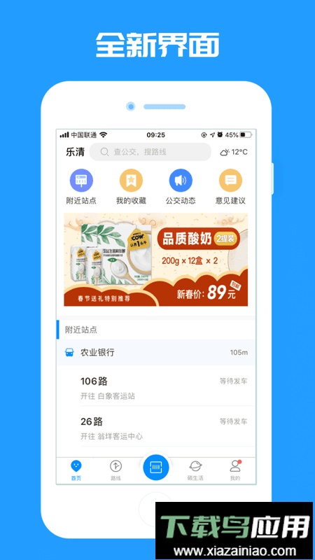 乐清公交乘车码截图4