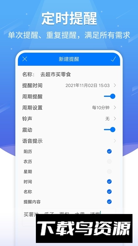 华为语音闹钟报时app最新版最新版截图4