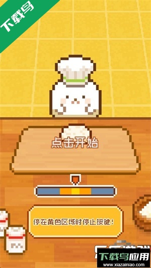 妖精的烘焙工坊游戏官方下载(FairyBakery)最新版截图3