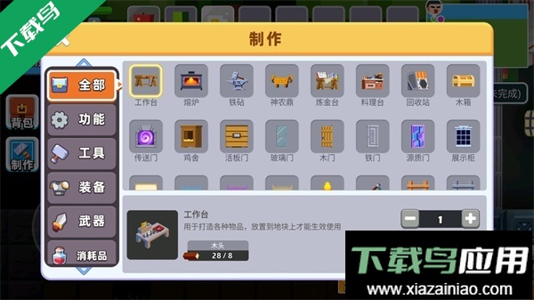 卷轴求生匠手机版下载最新版截图3