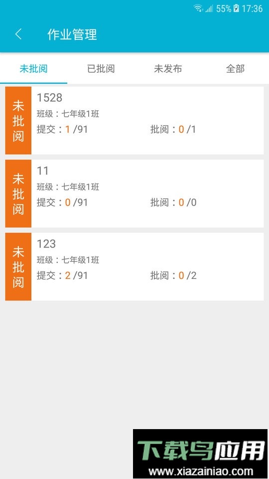 教师助手软件手机版截图1
