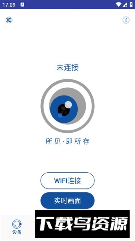 HiDvrPro行车记录仪app最新版最新版截图7
