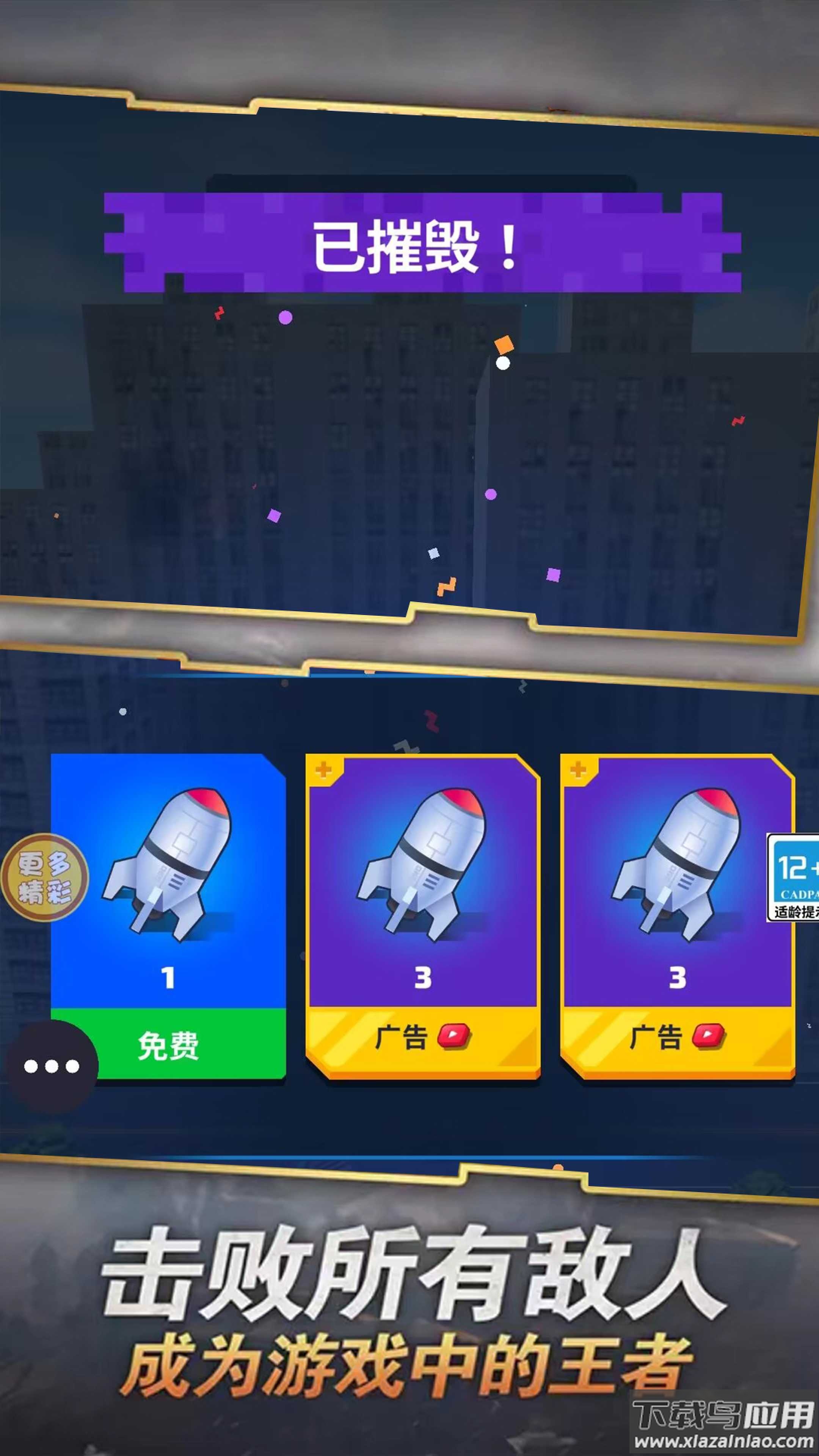 极速追击游戏截图1