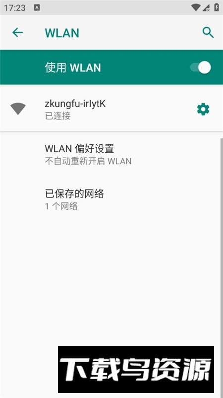 海圳DVR行车记录仪app手机版最新版截图4