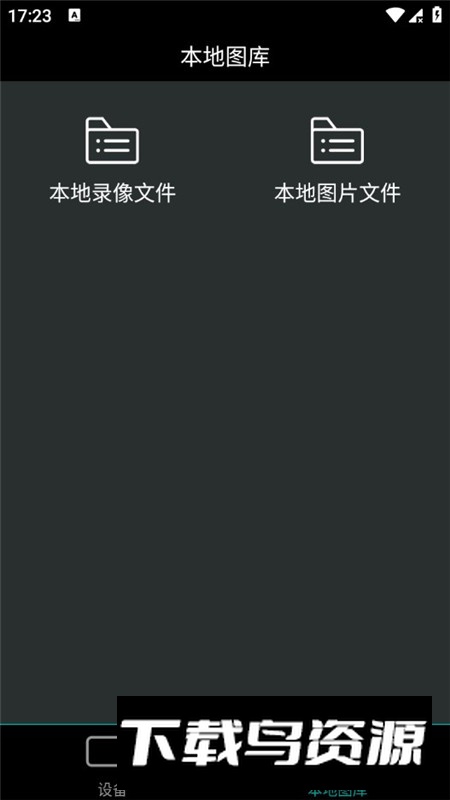 海圳DVR行车记录仪app手机版最新版截图5