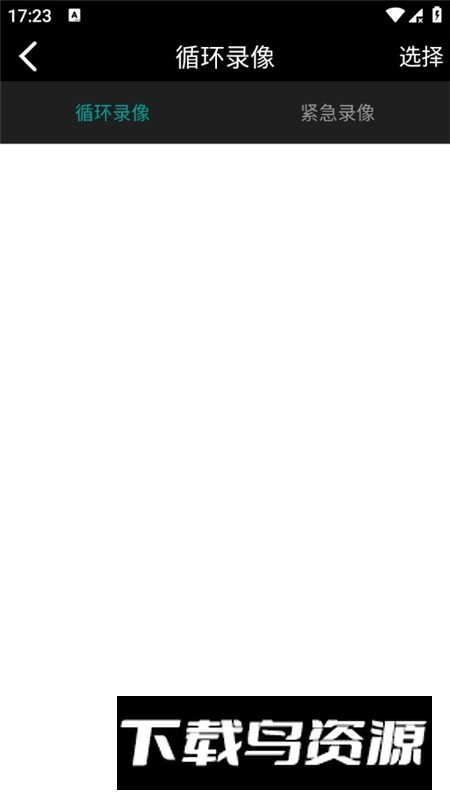 海圳DVR行车记录仪app手机版最新版截图6