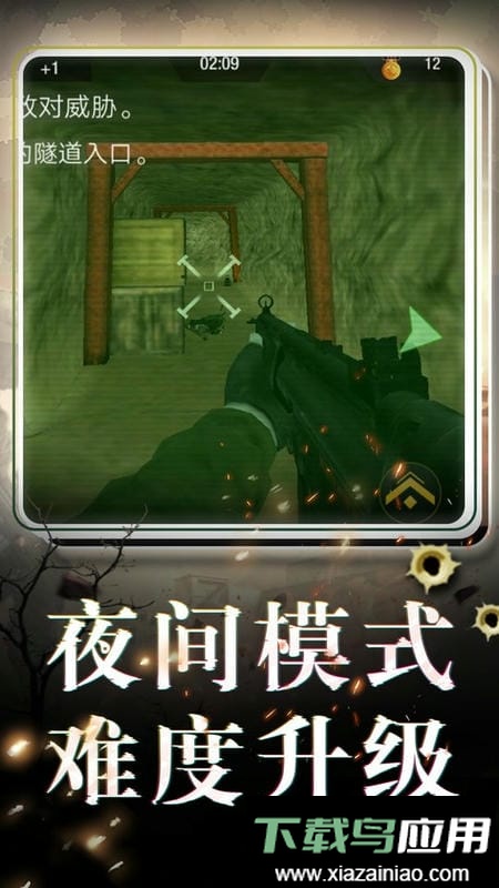 吃鸡大闯关小游戏截图2