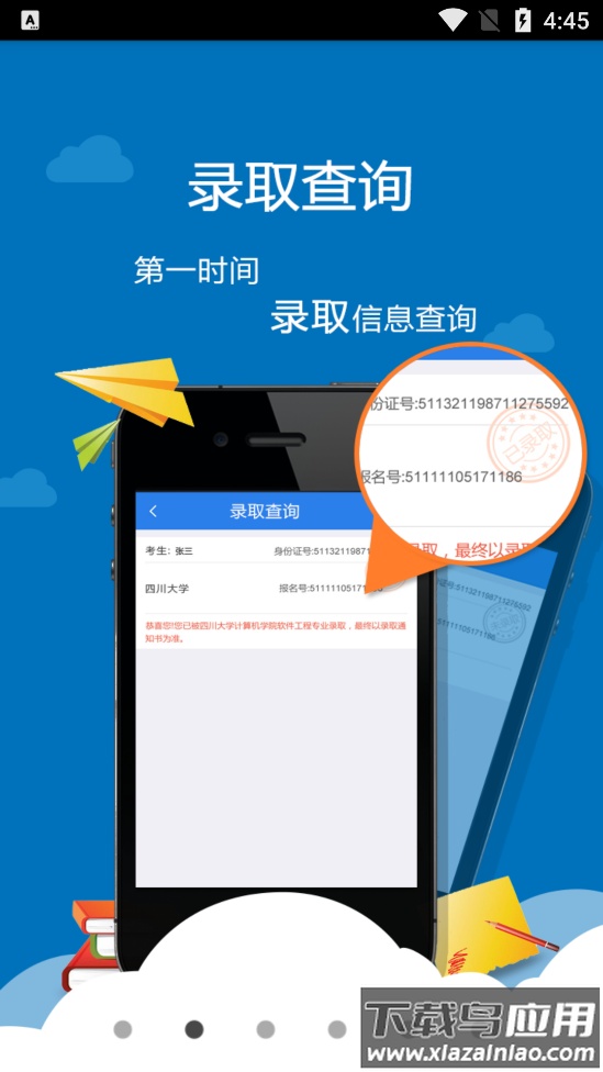 考生助手app截图2