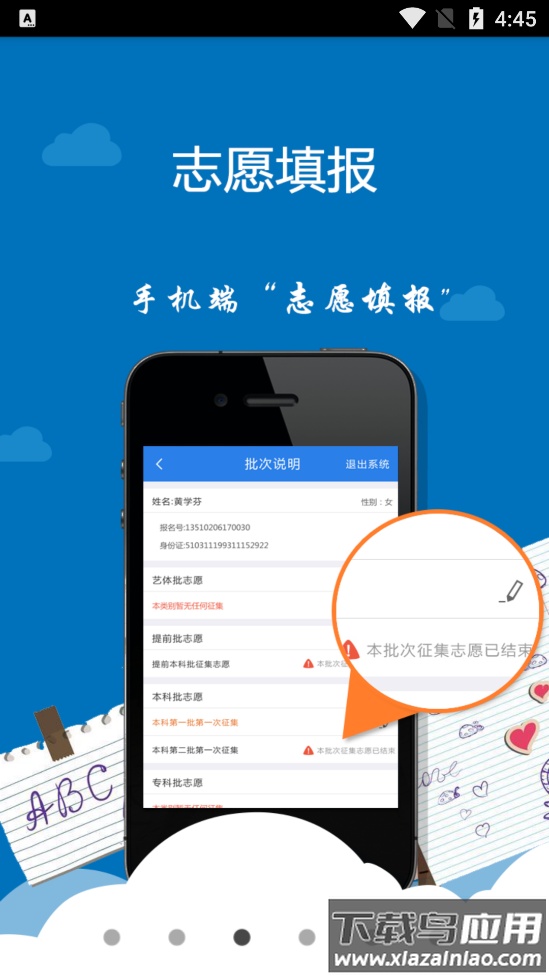 考生助手app截图3