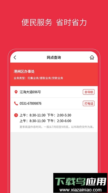 南通公积金查询app截图1