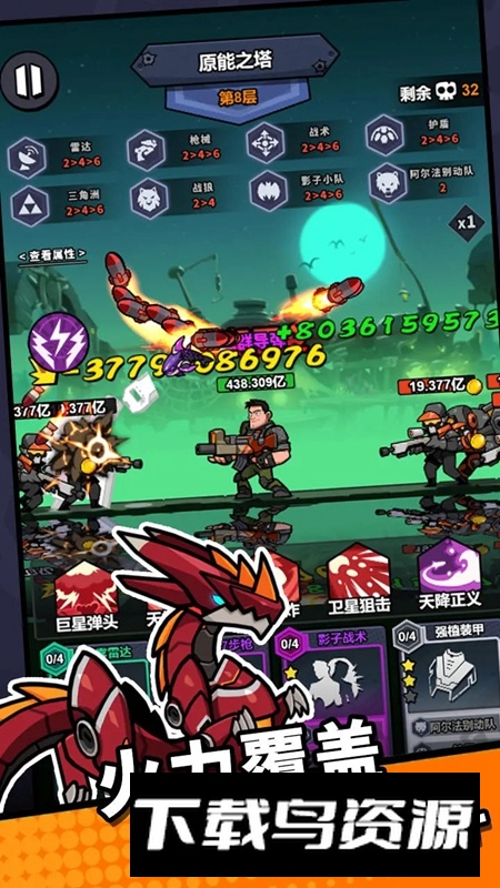 八向箭头手游最新版最新版截图3