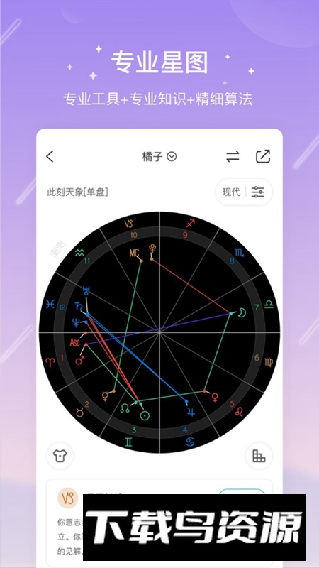 测测APP官方手机免费版最新版截图2