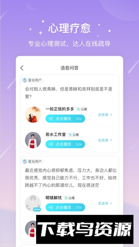 测测APP官方手机免费版最新版截图4