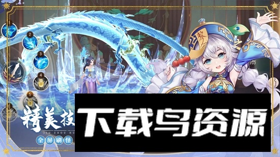 九州幻境城手游官方最新版最新版截图2