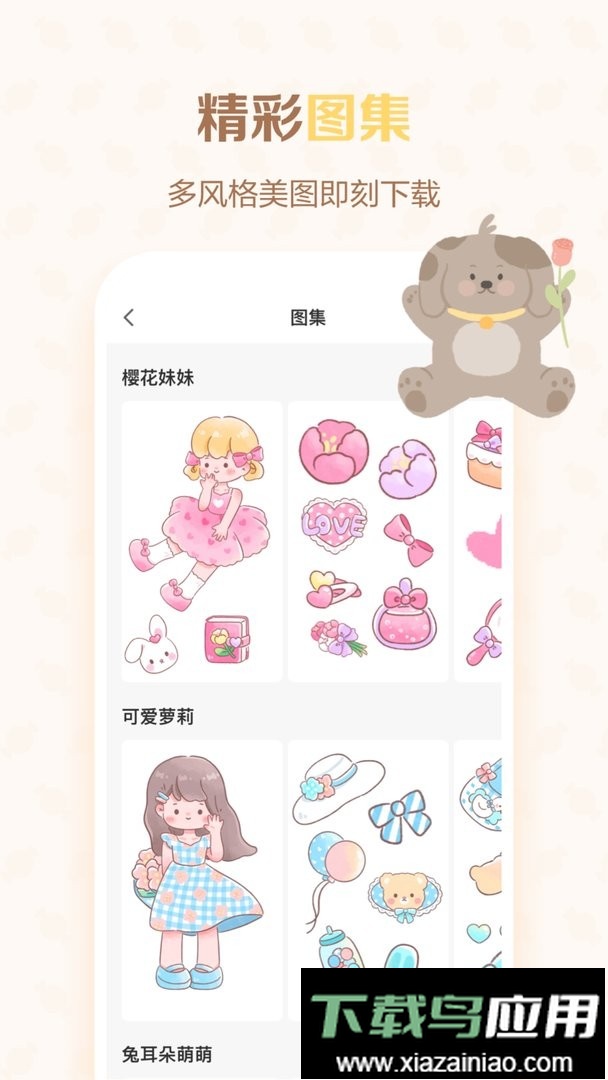 贴纸多多app截图1