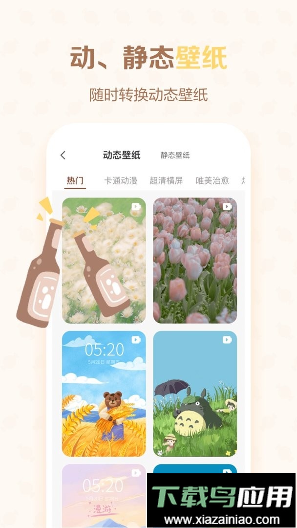 贴纸多多app截图2