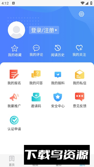 冀云景县app官方版最新版截图1
