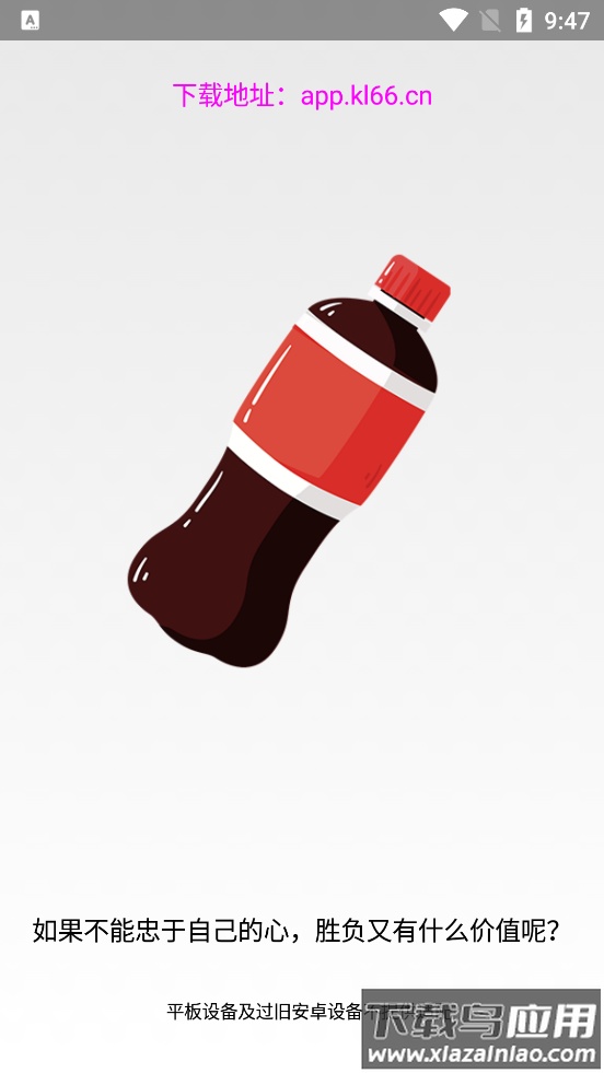 可乐助手5.1.2截图4