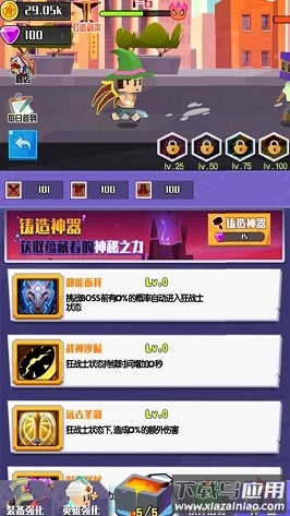 王牌英雄冒险家手游截图2