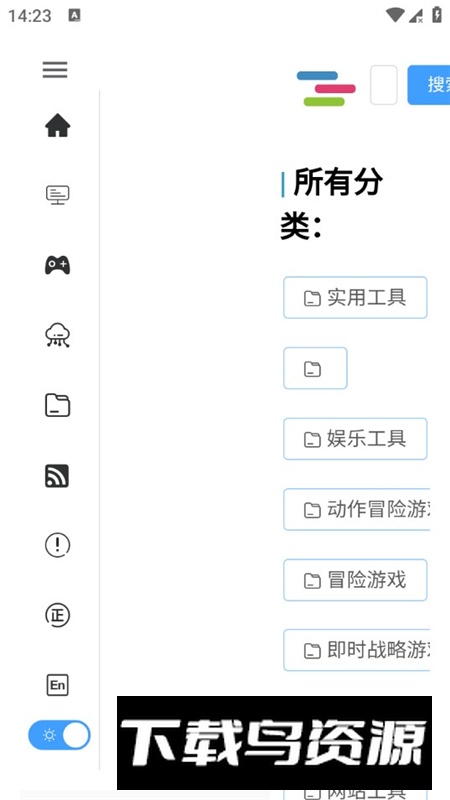电脑软件集合软件免费版客户端最新版截图2