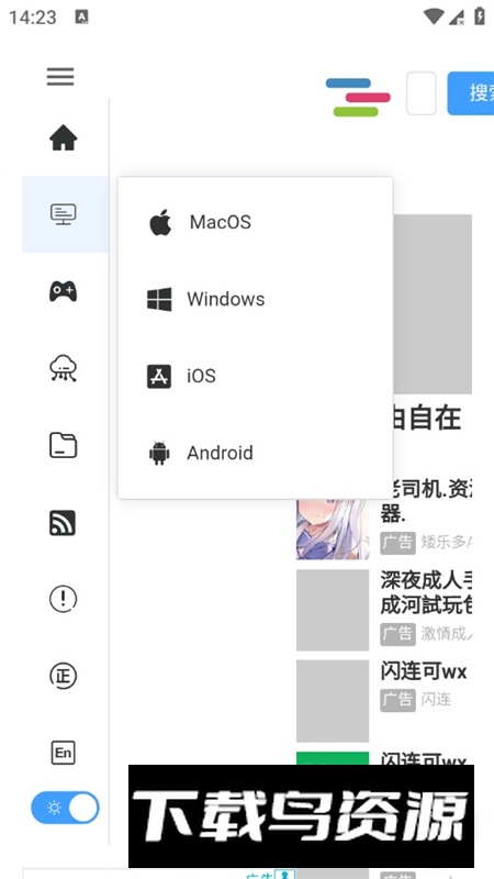 电脑软件集合软件免费版客户端最新版截图3