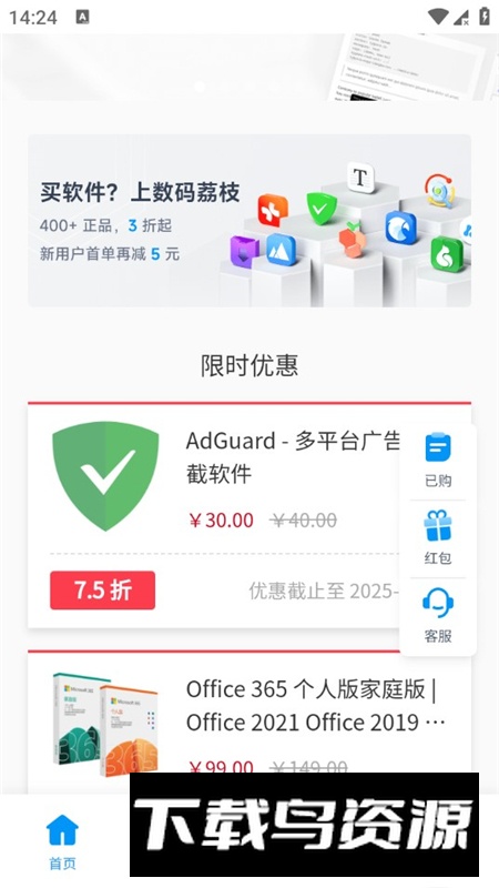 电脑软件集合软件免费版客户端最新版截图4
