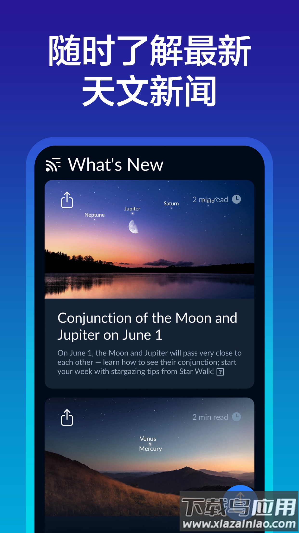 Sky Tonight app截图3