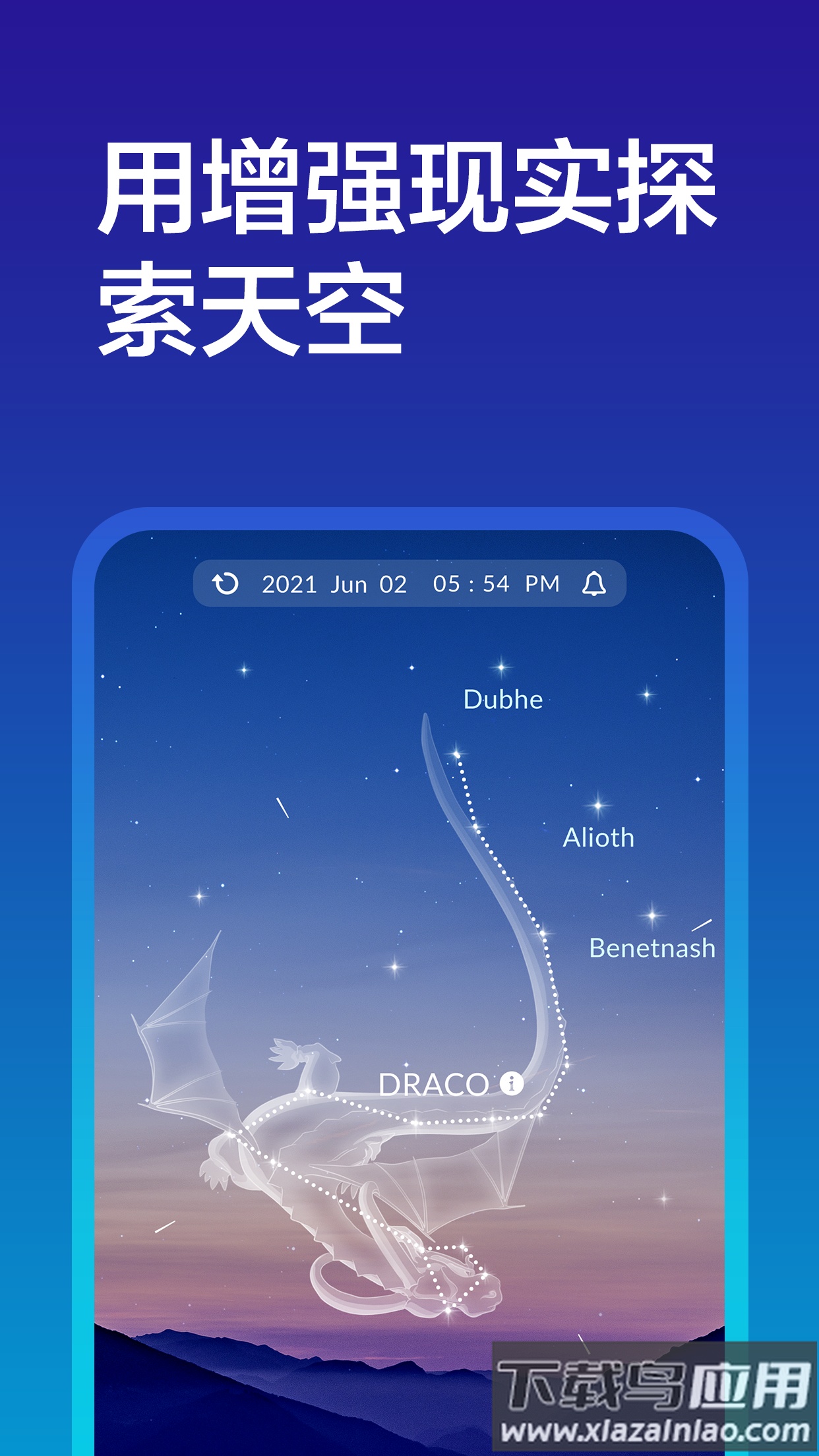 Sky Tonight app截图4