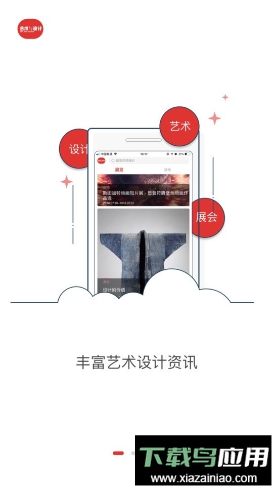 艺术与设计软件截图2