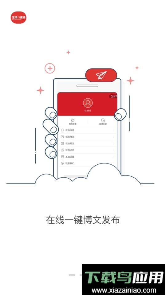 艺术与设计软件截图3