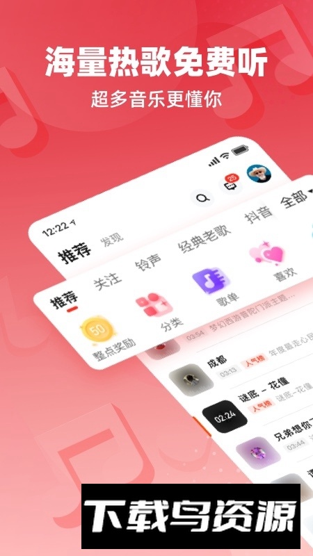 快音免费听歌app手机版截图1