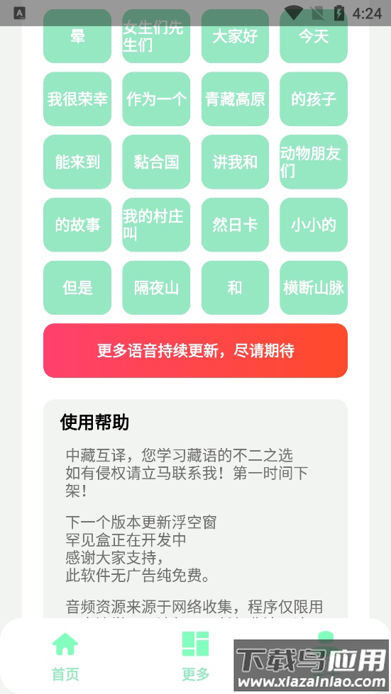 丁真盒(纯真盒)最新版截图1