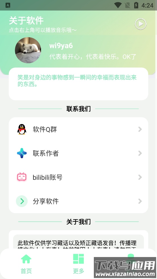 丁真盒(纯真盒)最新版截图2
