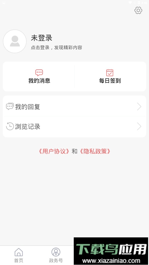 幸福钢城新闻客户端截图2