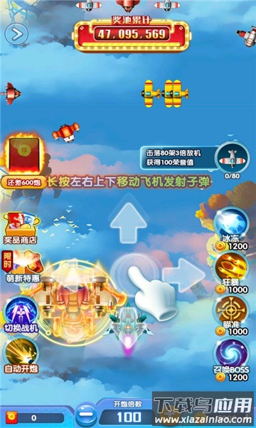 全民一起射游戏最新版截图2