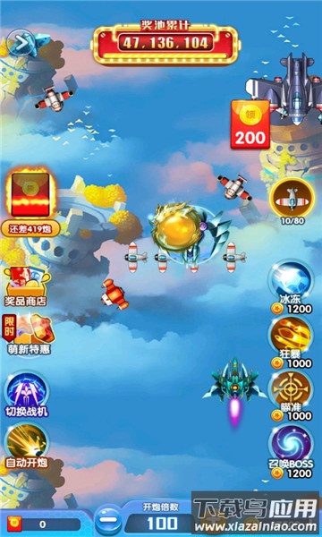 全民一起射游戏最新版截图4