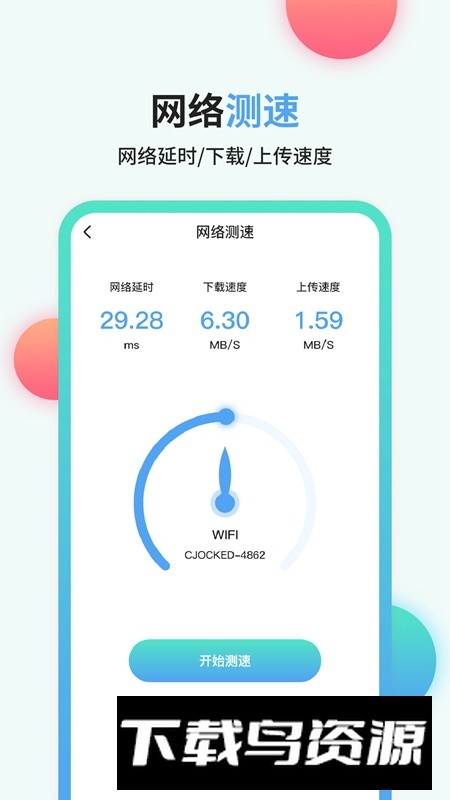 一加流量管理app安装包最新版截图2