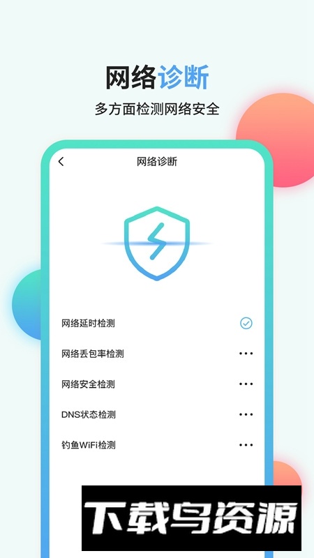 一加流量管理app安装包最新版截图3