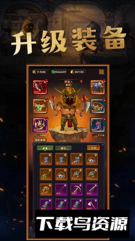 生存传奇手游中文版最新版截图4