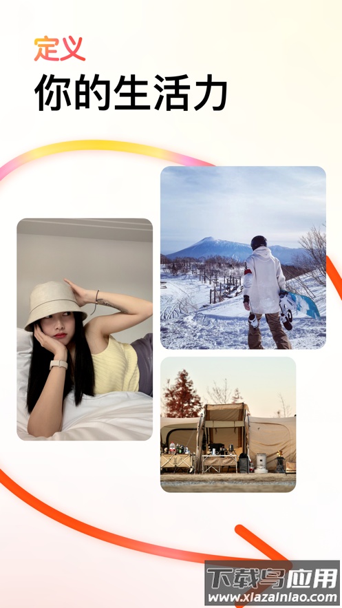 可颂app安卓版截图1