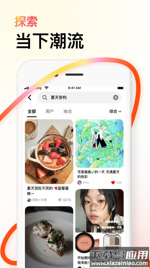 可颂app安卓版截图2