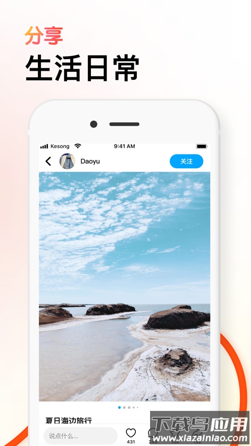 可颂app安卓版截图3
