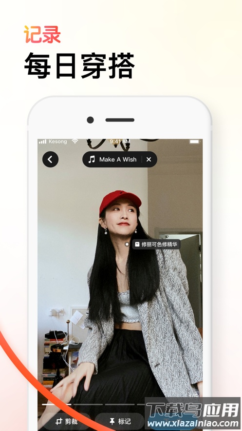 可颂app安卓版截图4