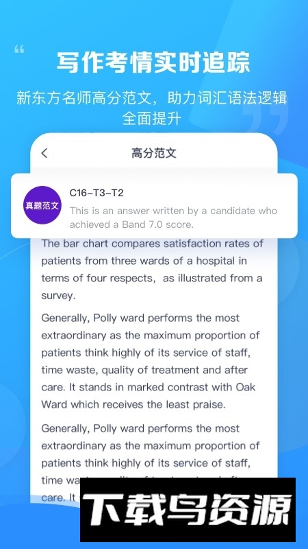 新东方雅思Pro官方手机版最新版截图4